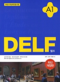 DELF A1 - 프랑스어능력인증시험 